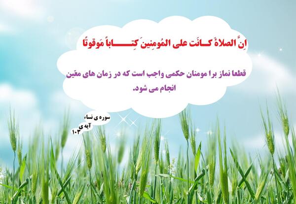 عکس جالب قرآنی