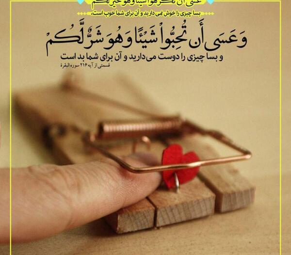 عکس جالب قرآنی