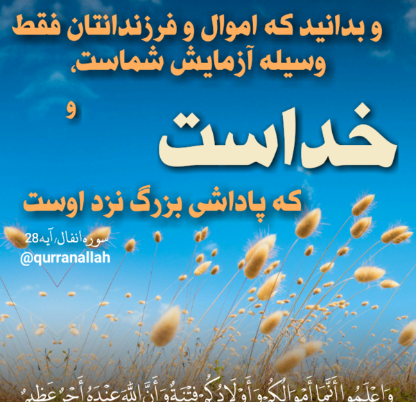 عکس جالب قرآنی