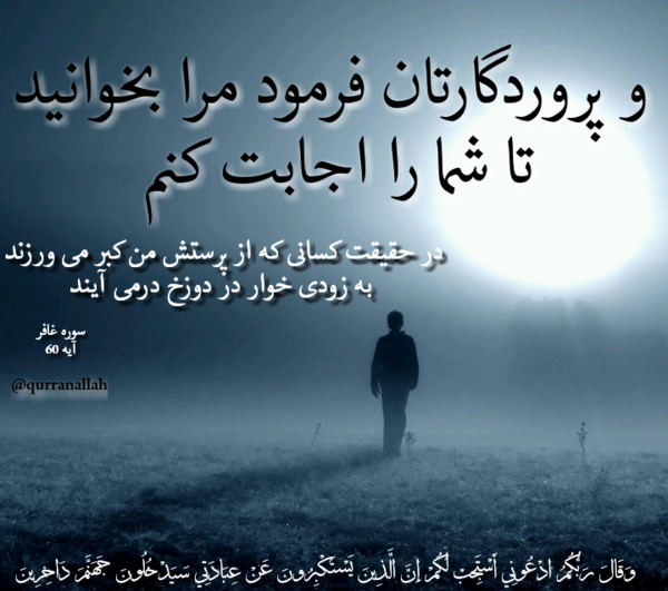 عکس جالب قرآنی