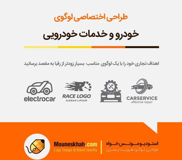 عکس لوگو خودرو