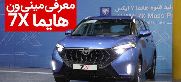 عکس سرعت هایما