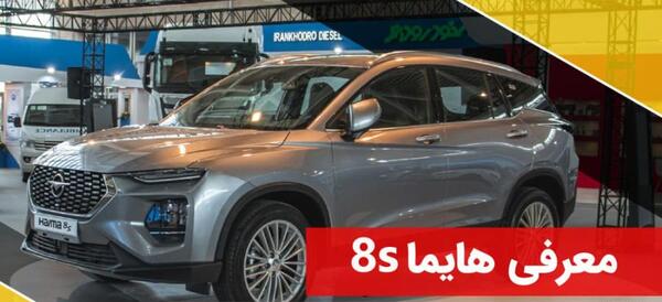 عکس سرعت هایما