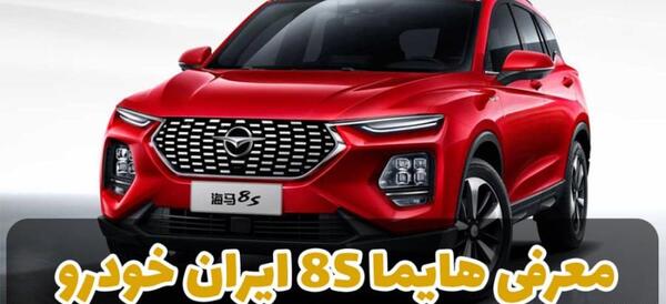 عکس سرعت هایما