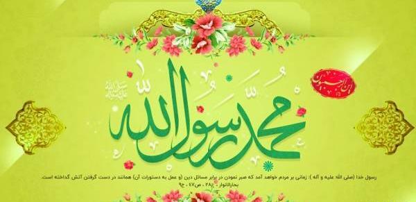 عکس پیام تبریک عید مبعث متن