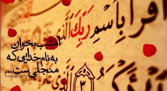 عکس پیام تبریک عید مبعث متن
