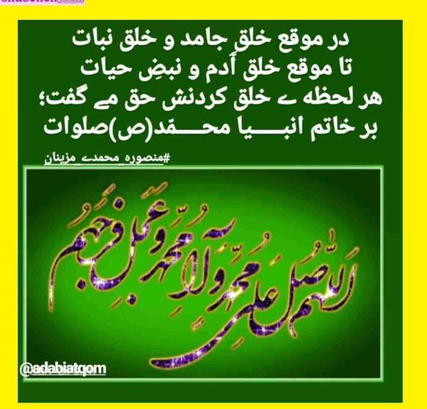 عکس پیام تبریک عید مبعث متن