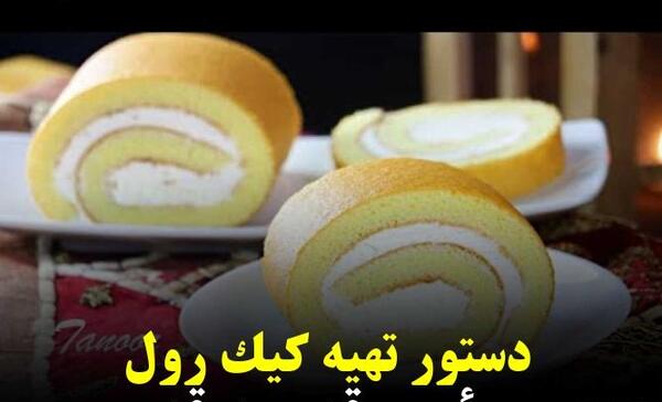 عکس کیک رولتی
