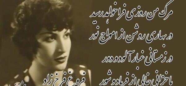 بیوگرافی و عکس فریدون فرخزاد
