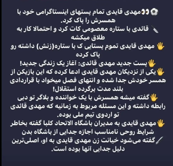 عکس مهدی قائدی با زنش