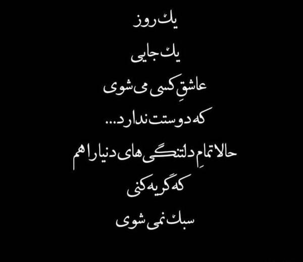 عکس نوشته ها شکست عشقی