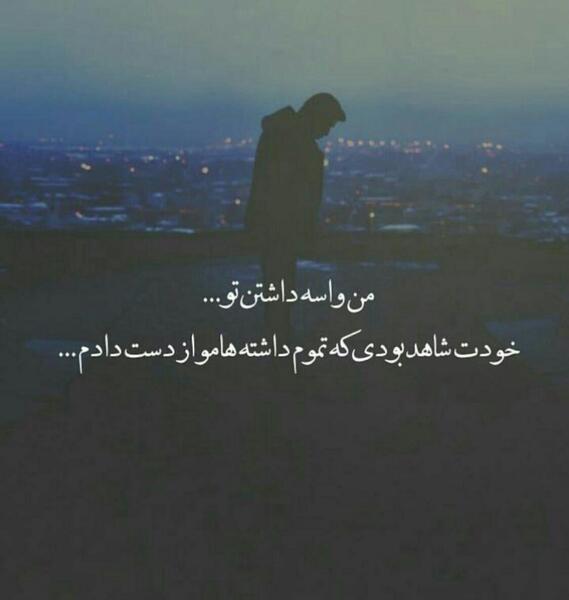 عکس نوشته ها شکست عشقی