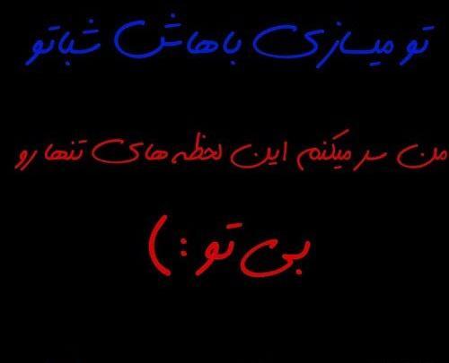 عکس نوشته ها شکست عشقی
