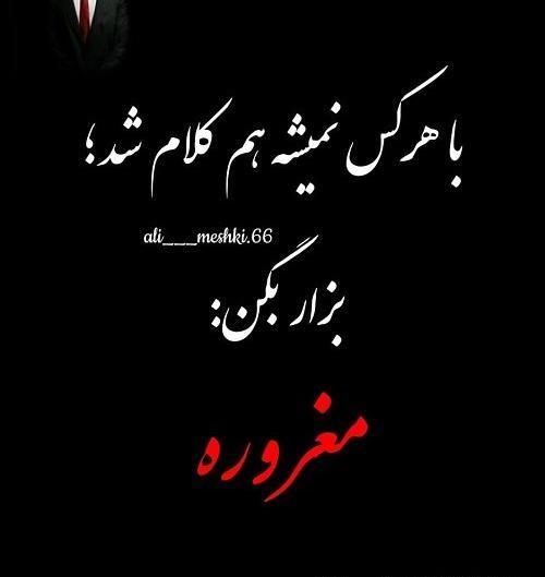 عکس نوشته غرور چیز خوبیه