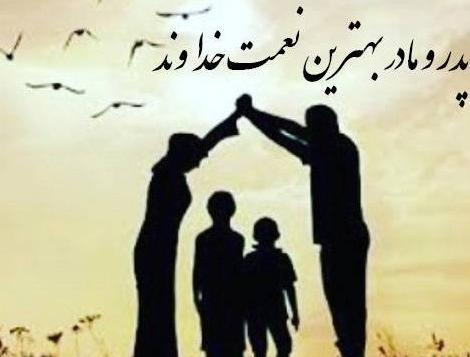 عکس نوشته دعای سلامتی پدر