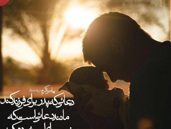 عکس نوشته دعای سلامتی پدر