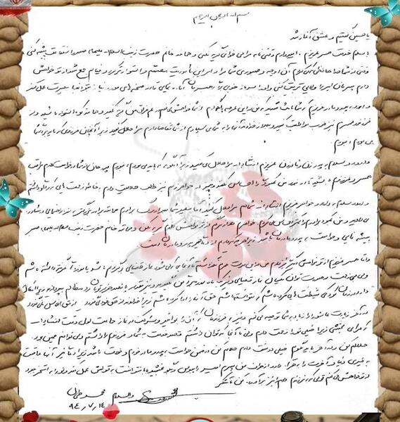 عکس نوشته دعای سلامتی پدر