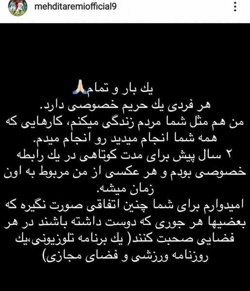 عکس مهدی طارمی در زمین فوتبال