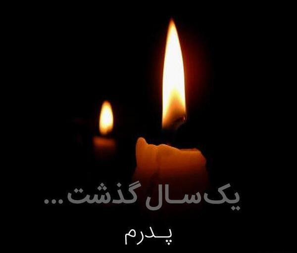 عکس نوشته تسلیت برادرزاده