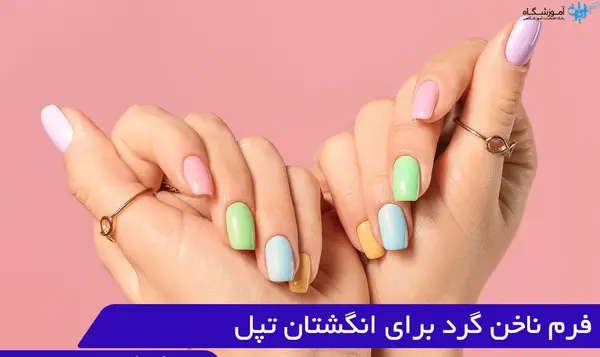 عکس مدل ناخن برای دست چاق