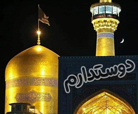عکس نوشته طلب حاجت از امام رضا