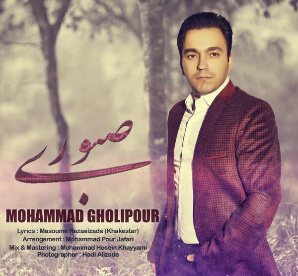 عکس محمد قلی را میخوام