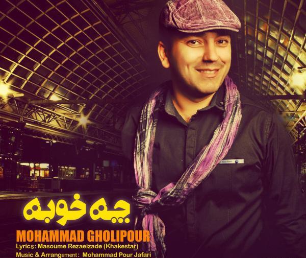 عکس محمد قلی را میخوام