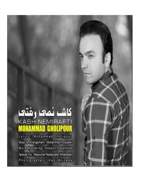عکس محمد قلی را میخوام