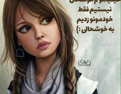 عکس دخترونه جدید برای پروفایل واتساپ