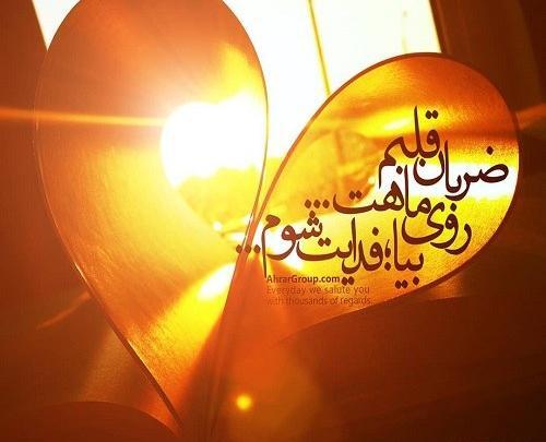 عکس نوشته تو قلبمی عشقم