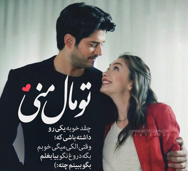 عکس نوشته تو قلبمی عشقم