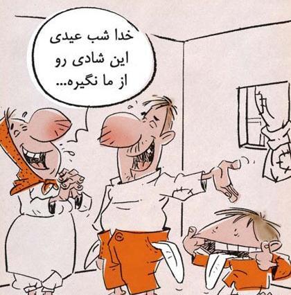 عکس نوشته خنده دار سال نو