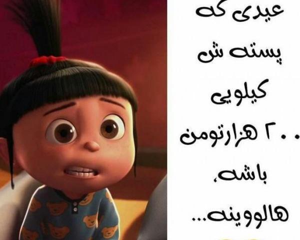 عکس نوشته خنده دار سال نو
