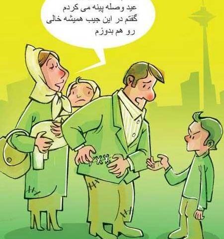 عکس نوشته خنده دار سال نو