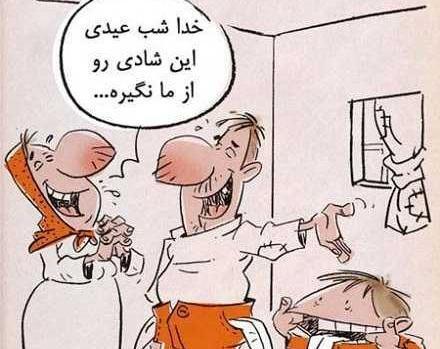 عکس نوشته خنده دار سال نو