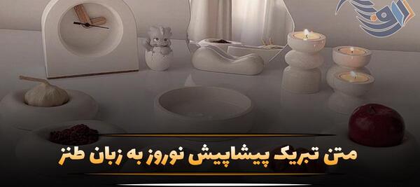 عکس نوشته خنده دار سال نو