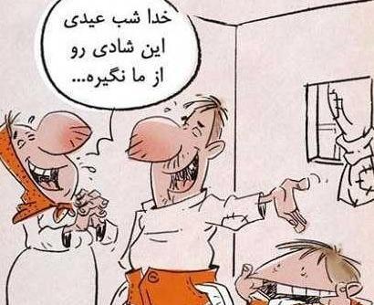 عکس نوشته خنده دار سال نو