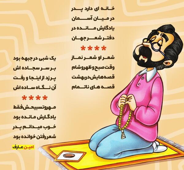 عکس نوشته شعر نماز