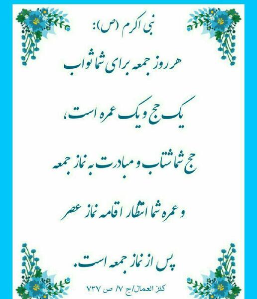 عکس نوشته شعر نماز