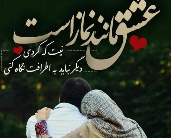 عکس نوشته شعر نماز