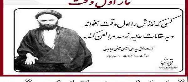 عکس نوشته شعر نماز