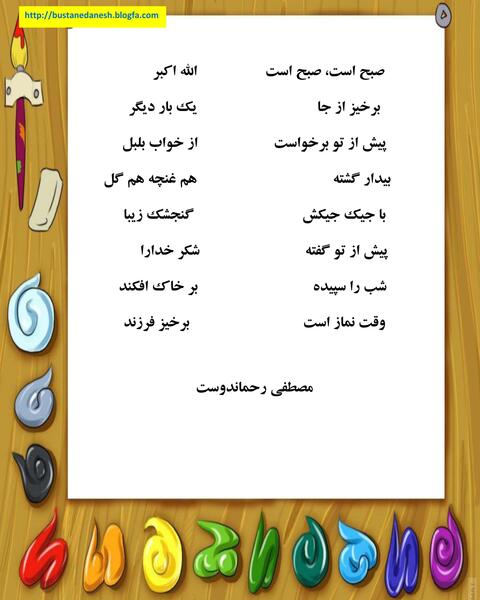 عکس نوشته شعر نماز