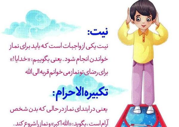 عکس نوشته شعر نماز