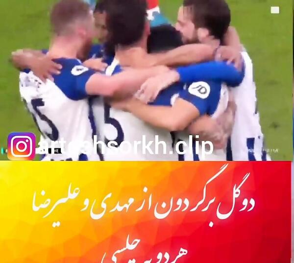عکس مهدی طارمی و علیرضا جهانبخش
