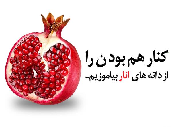 عکس فوت شب یلدا