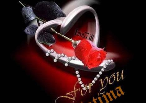 عکس نوشته نام فاطیما