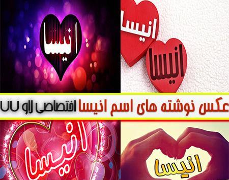 عکس نوشته نام فاطیما