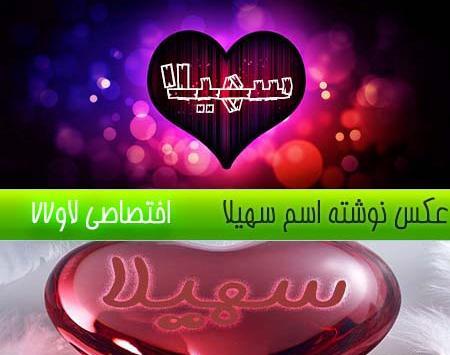 عکس نوشته نام فاطیما