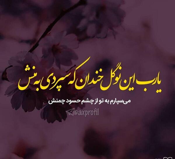 عکس نوشته مردمان حسود