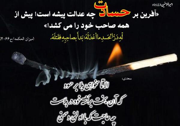 عکس نوشته مردمان حسود